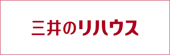 三井のリハウス